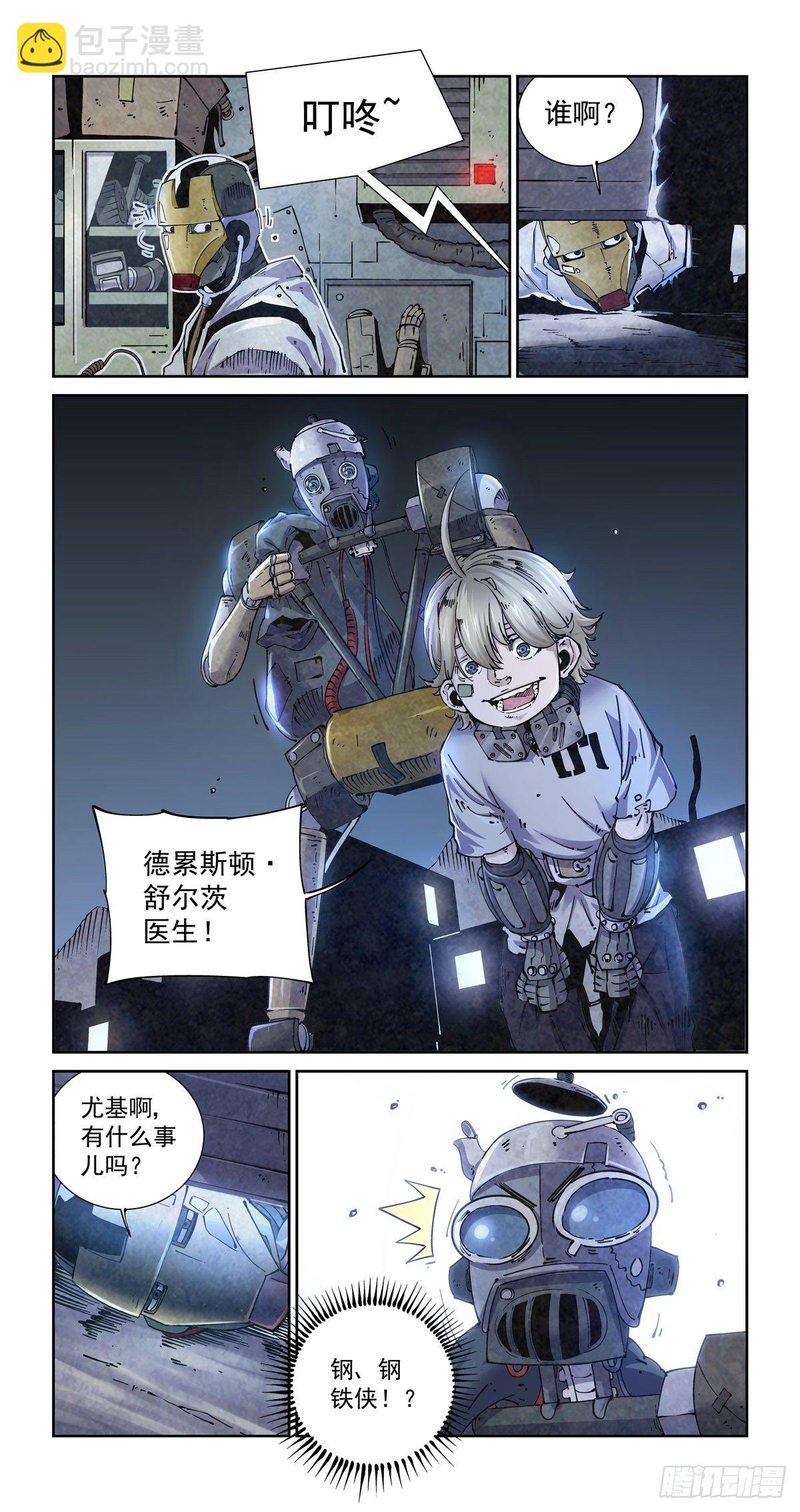 012重要的生存智慧-第14话