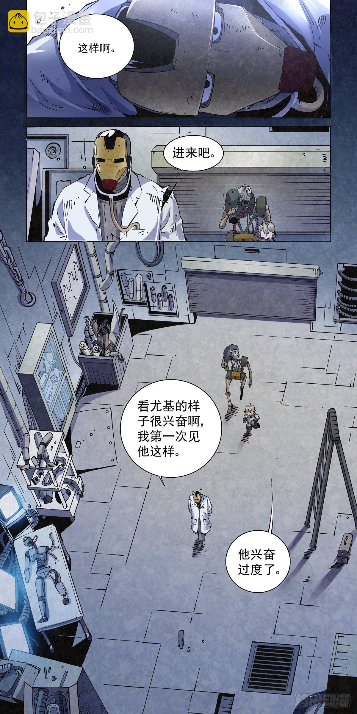 012重要的生存智慧-第14话