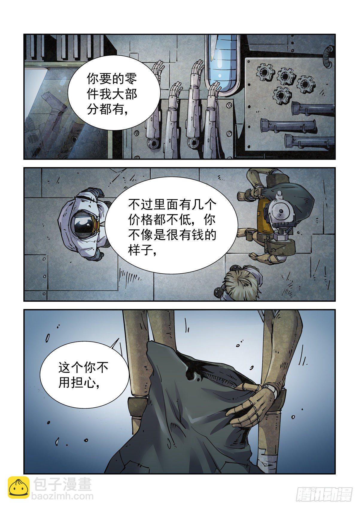 012重要的生存智慧-第14话
