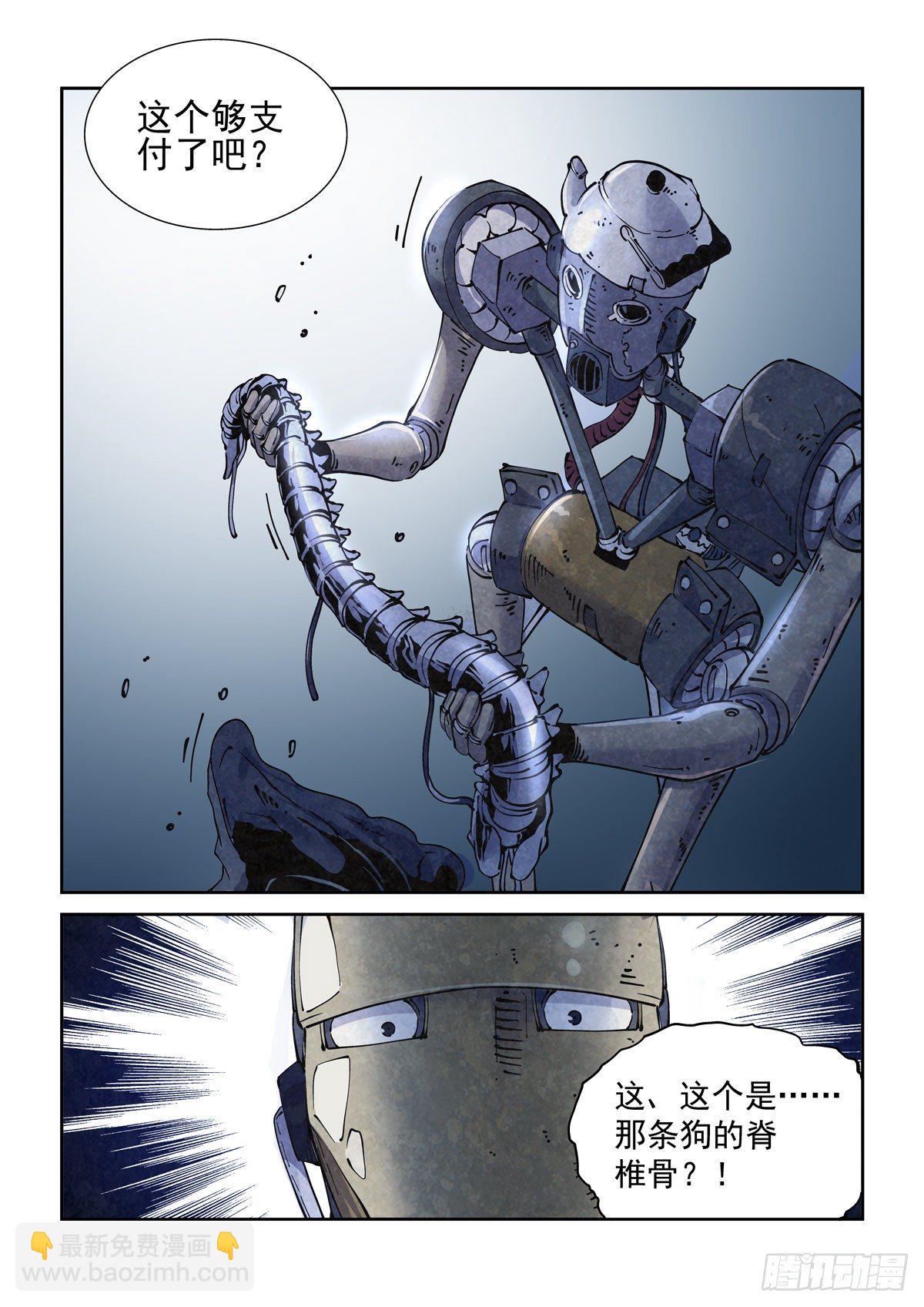 012重要的生存智慧-第14话