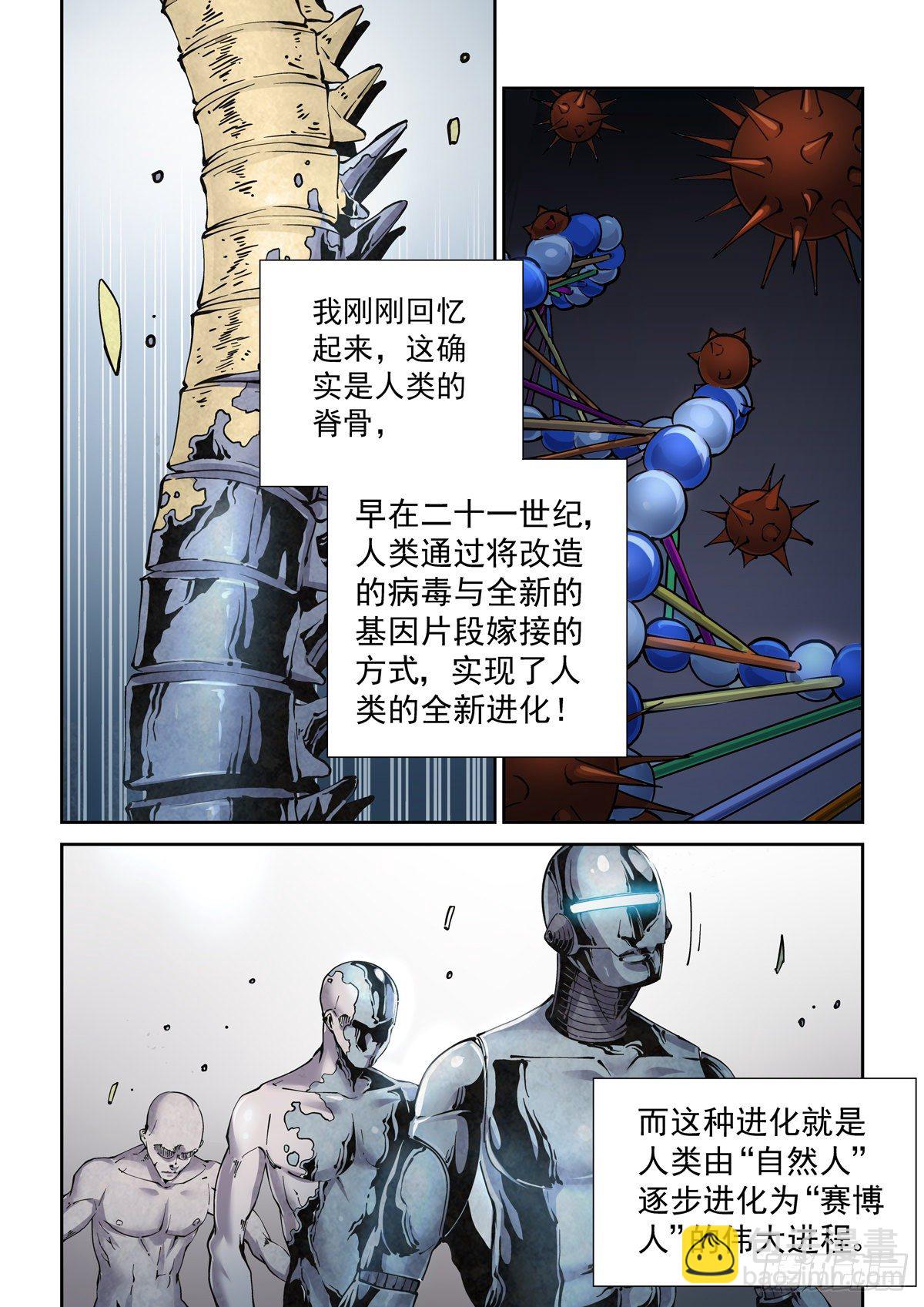 012重要的生存智慧-第14话