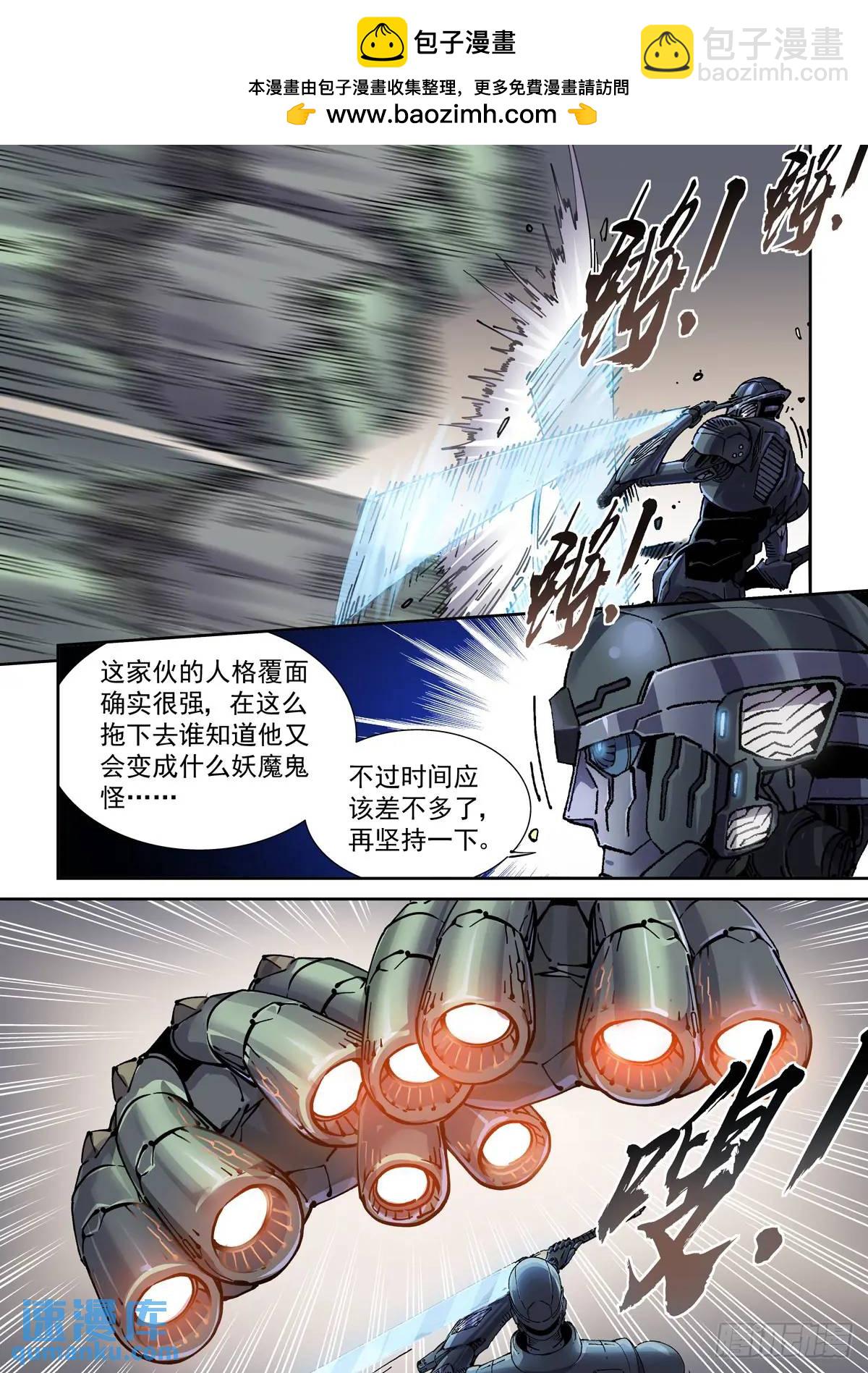 126千面英雄宝典（4）-第128话