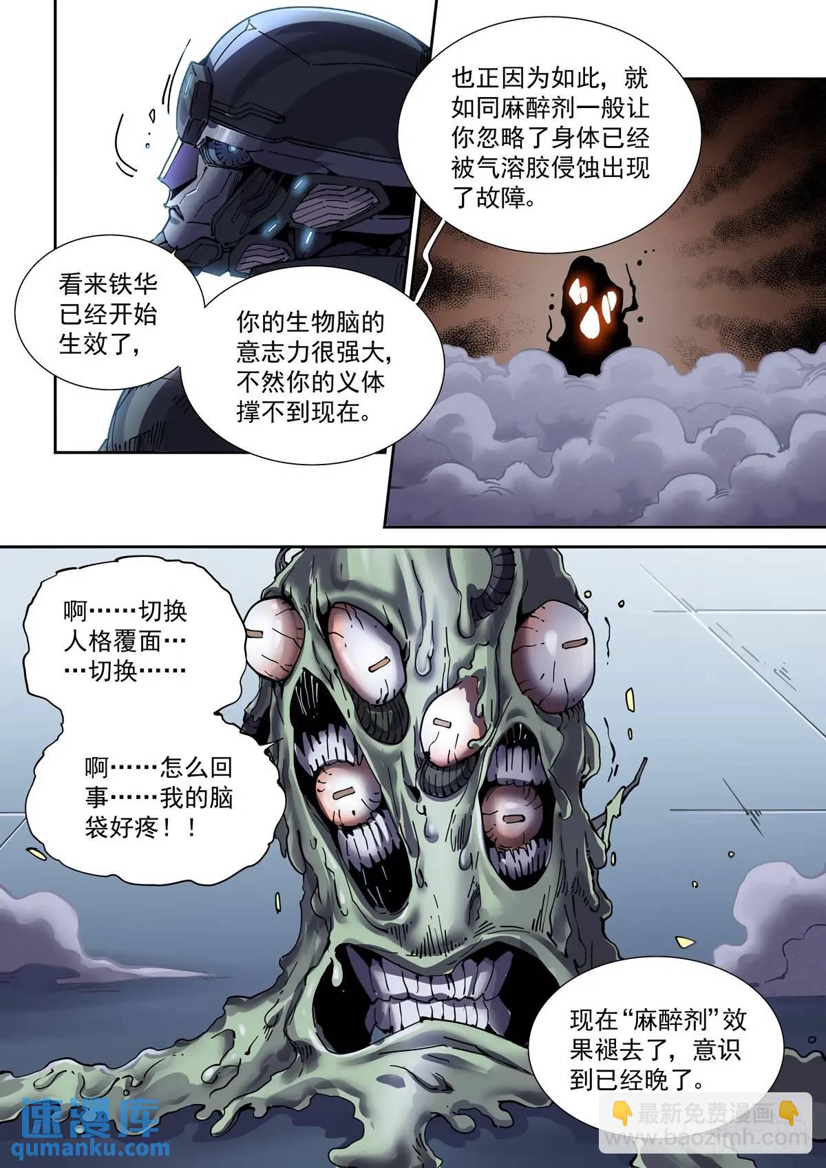 126千面英雄宝典（4）-第128话