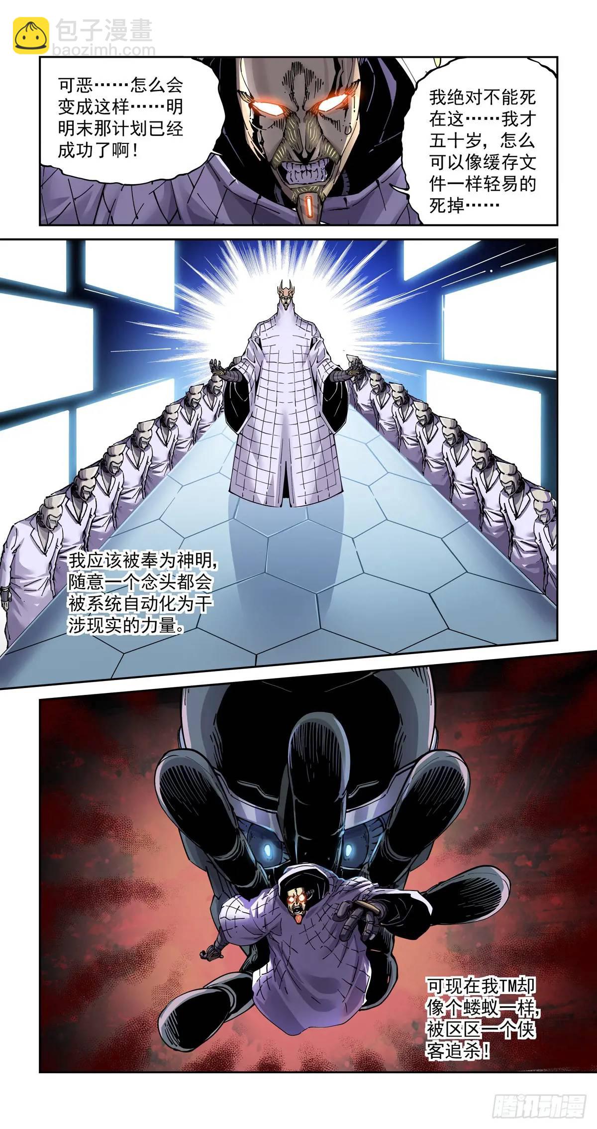 128登台-第130话