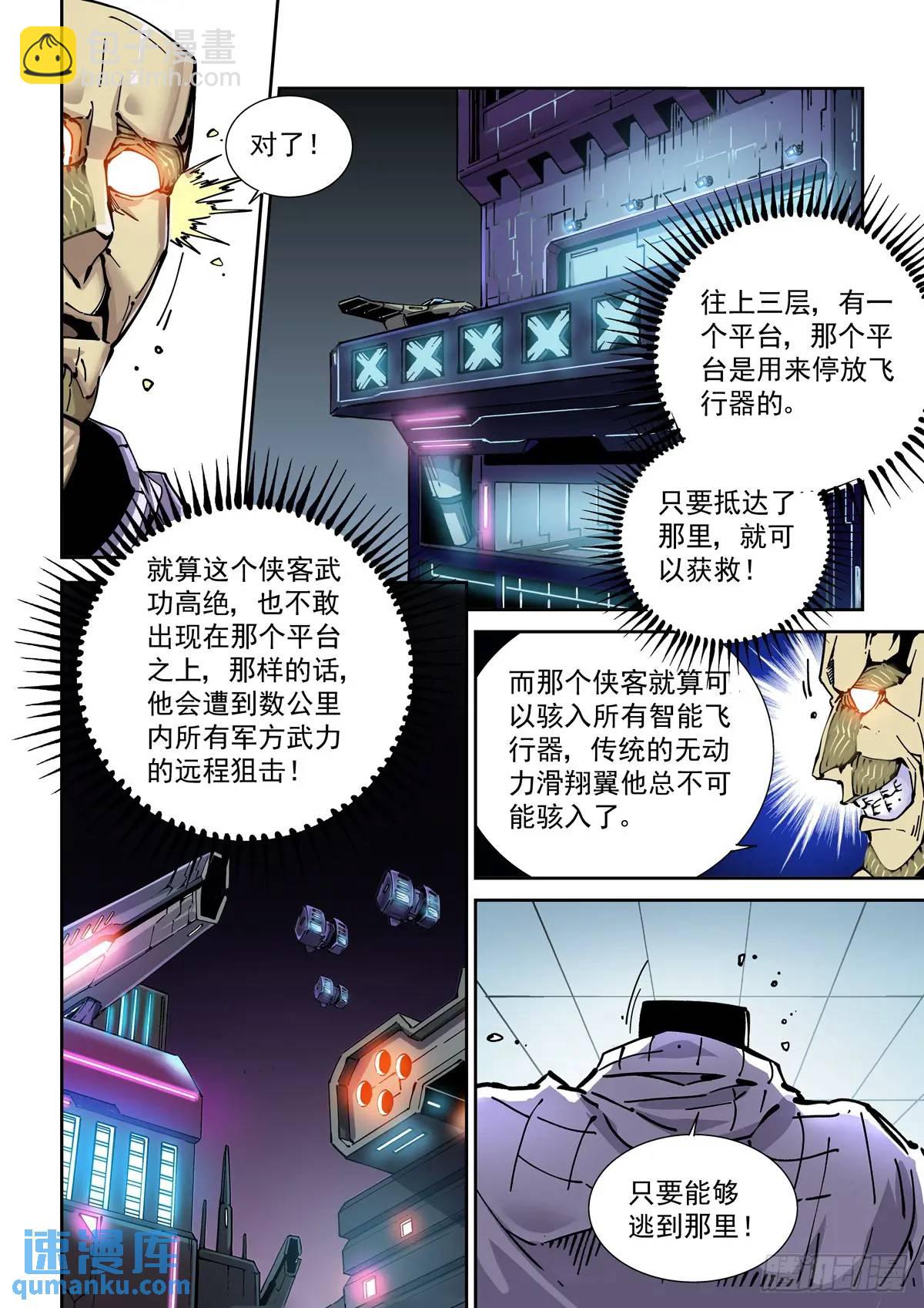 128登台-第130话