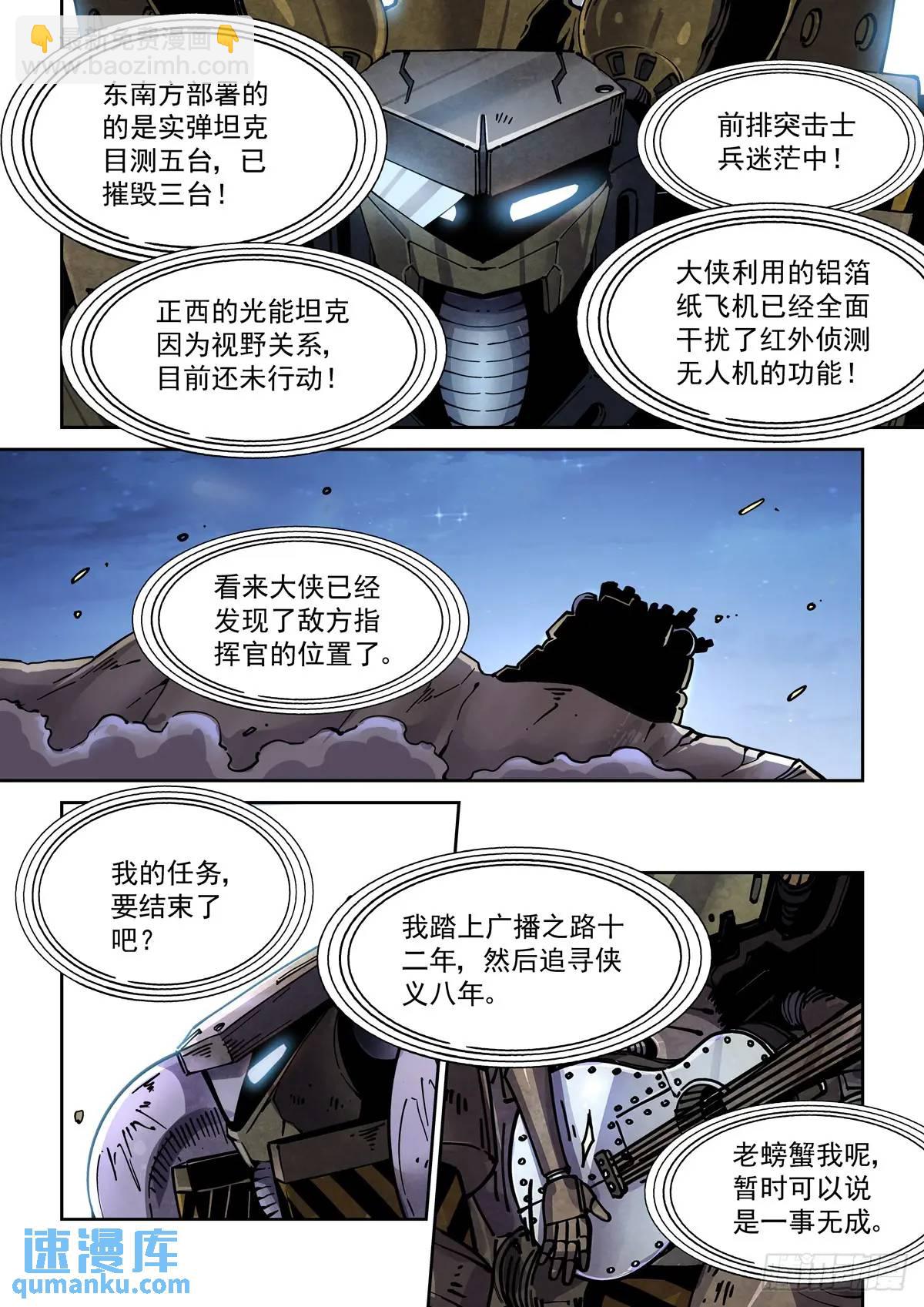 132平凡的人-第134话