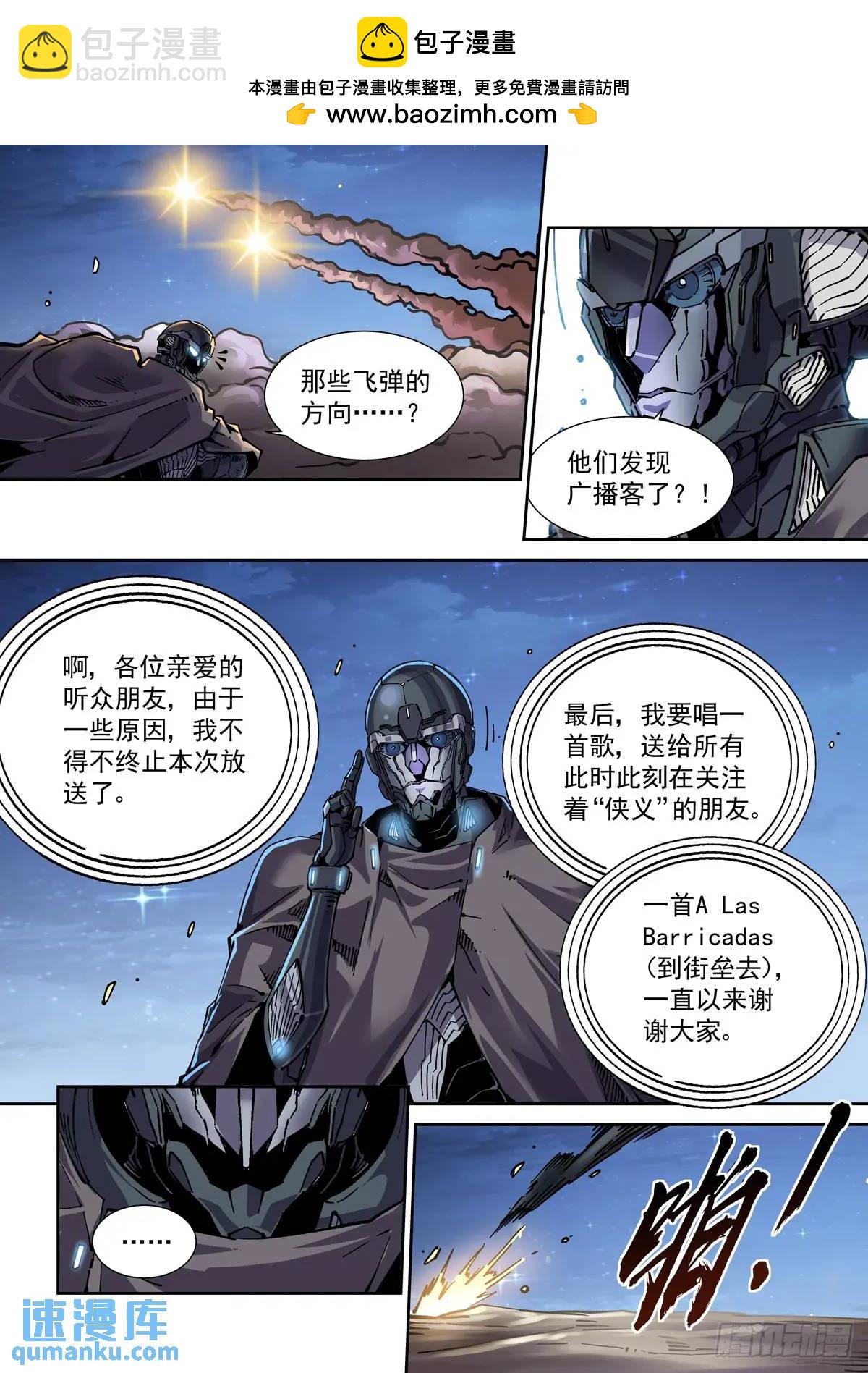 132平凡的人-第134话