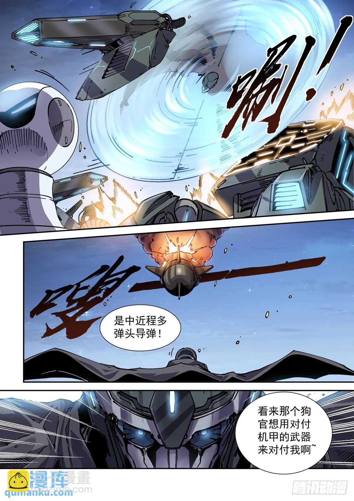 132平凡的人-第134话