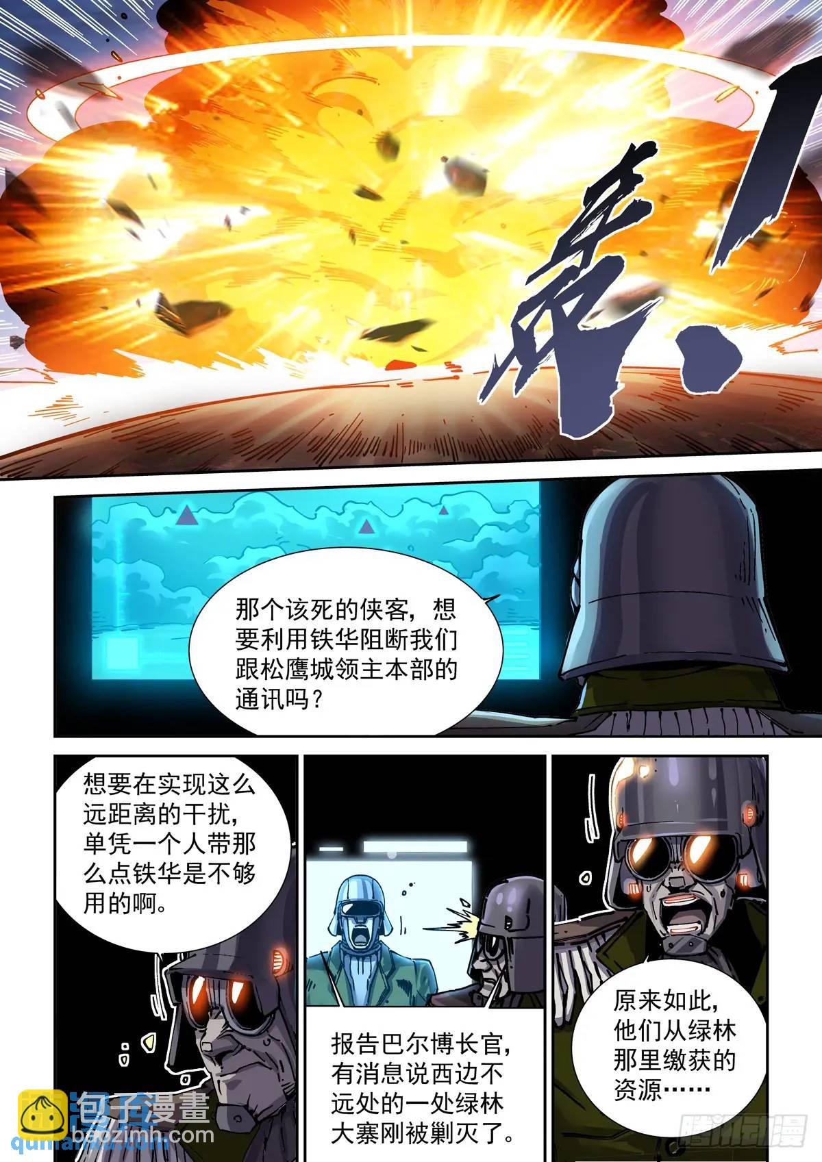 132平凡的人-第134话
