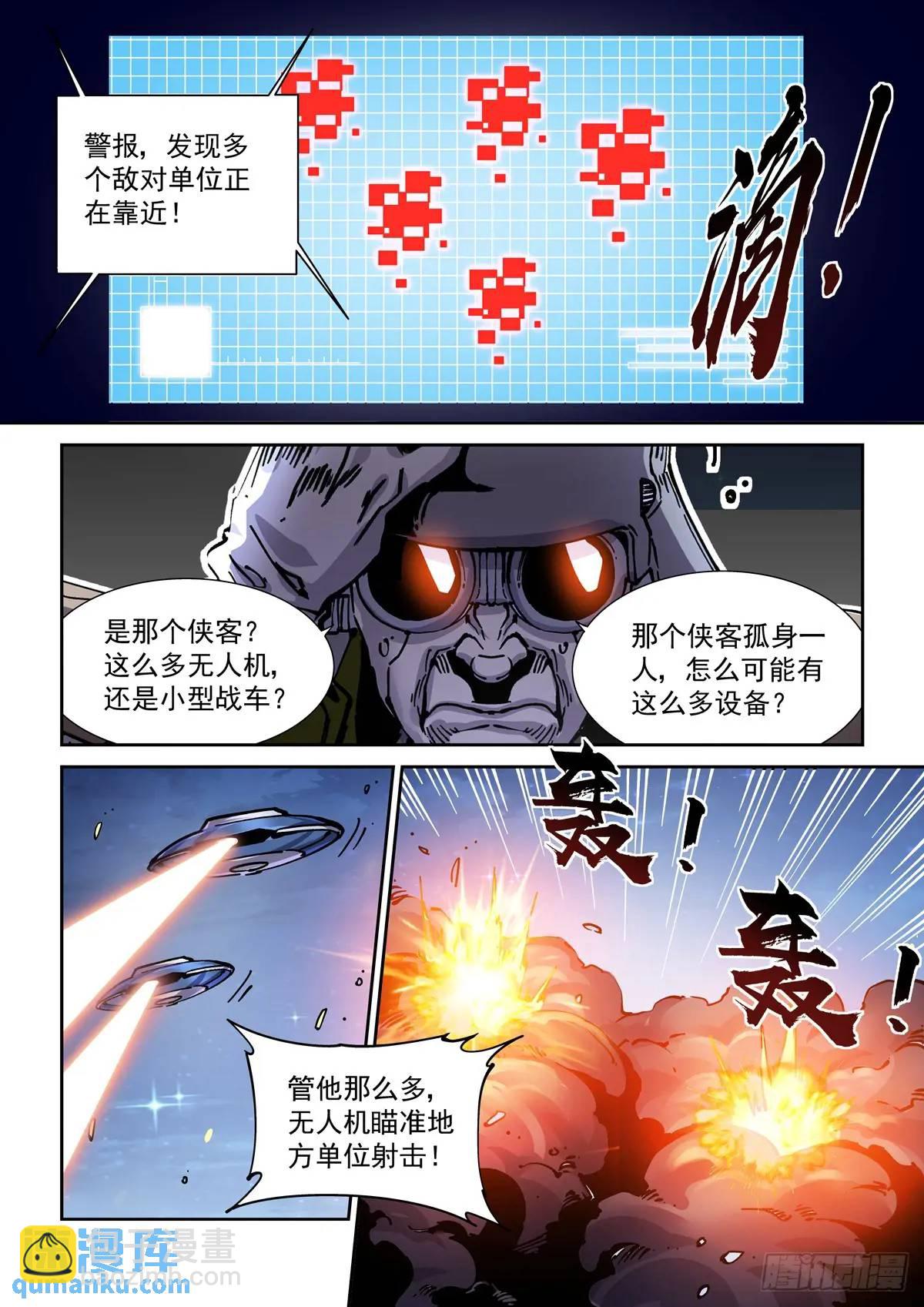 132平凡的人-第134话