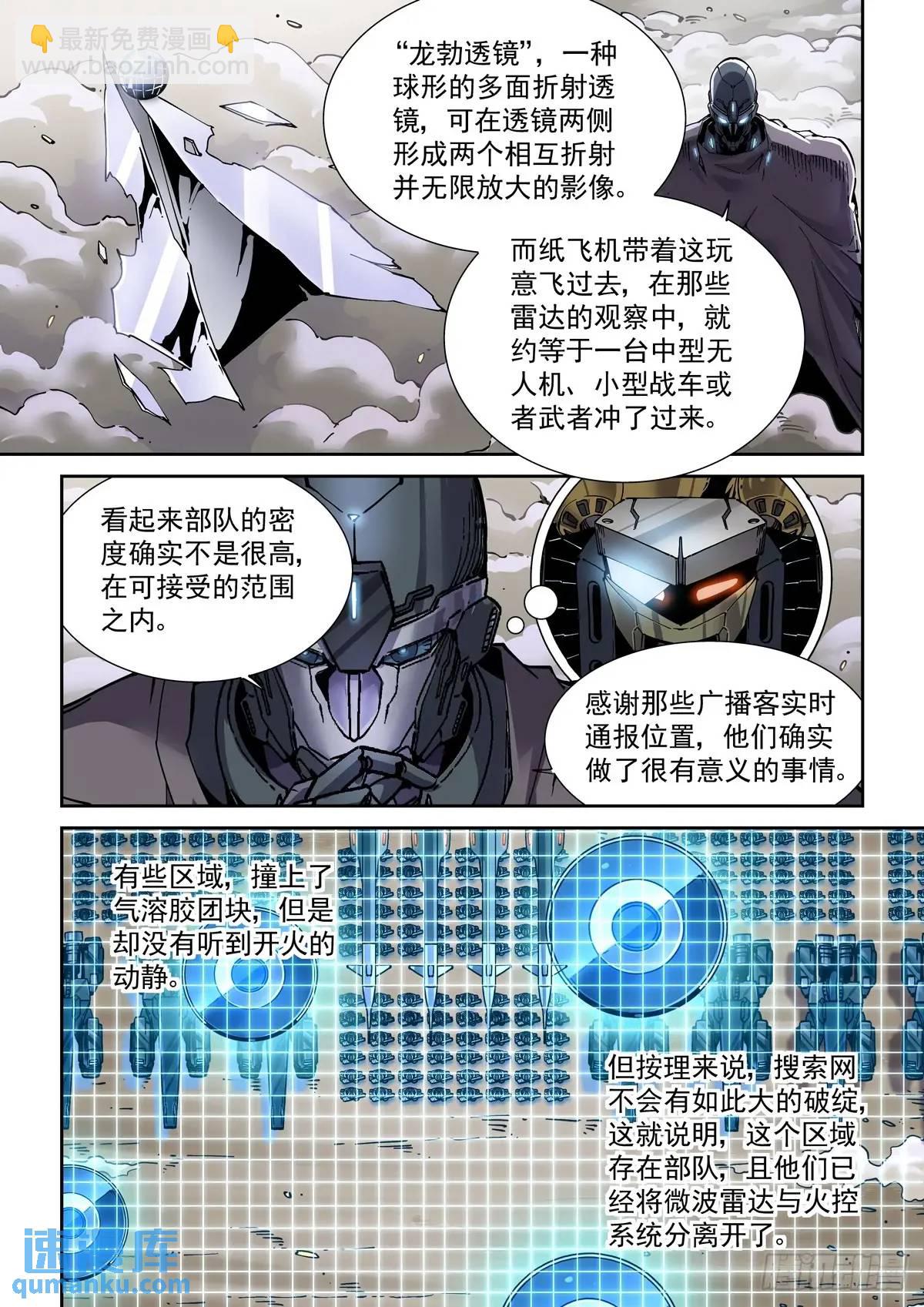 132平凡的人-第134话
