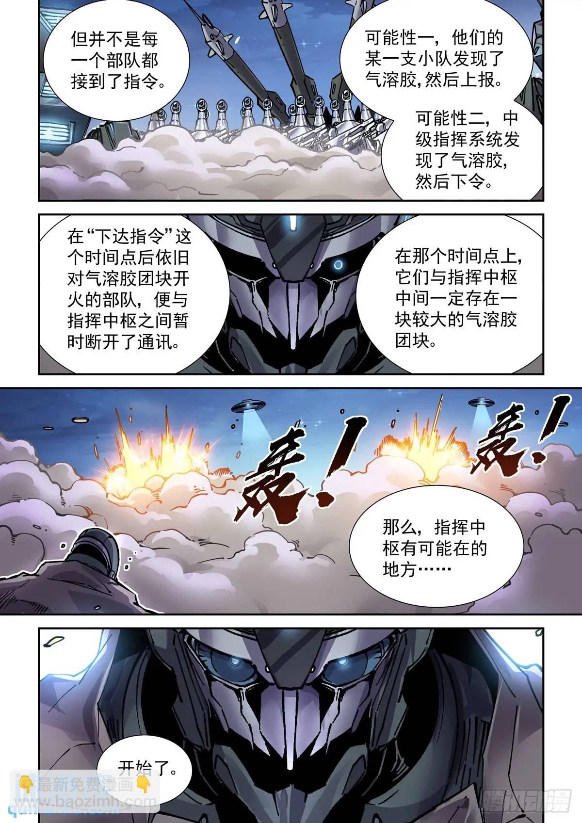 132平凡的人-第134话