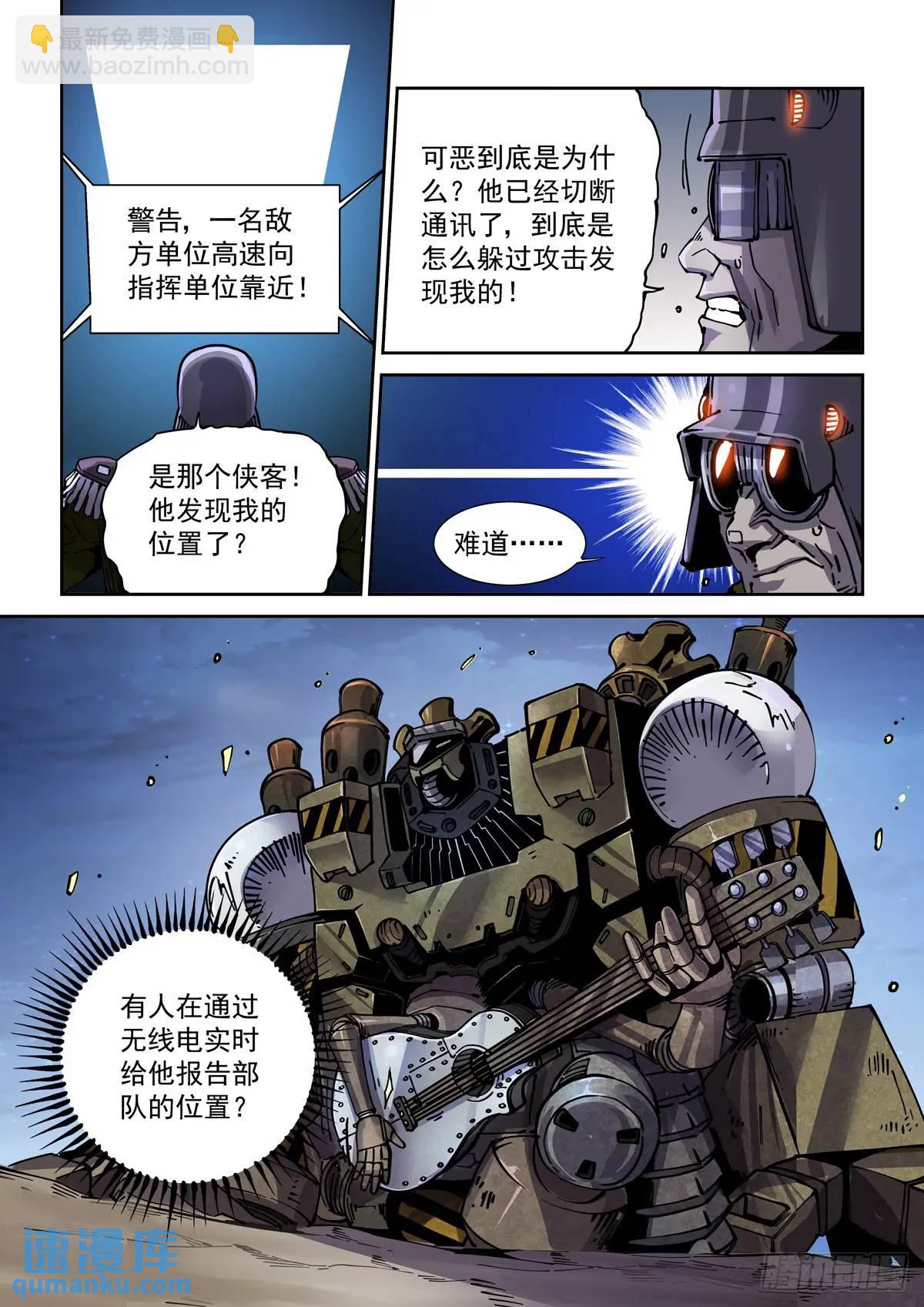 132平凡的人-第134话