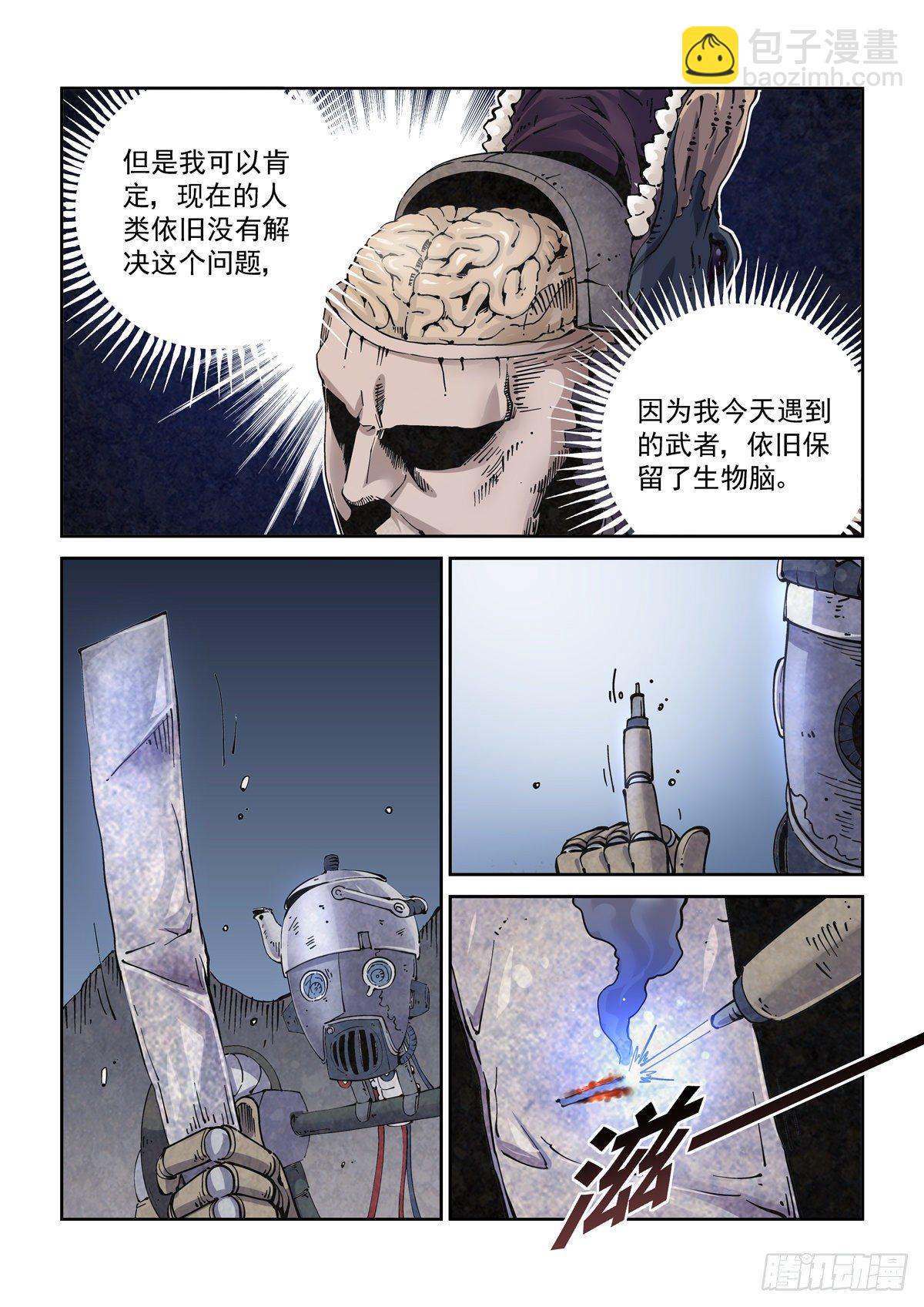 014击穿幻影之剑-第16话