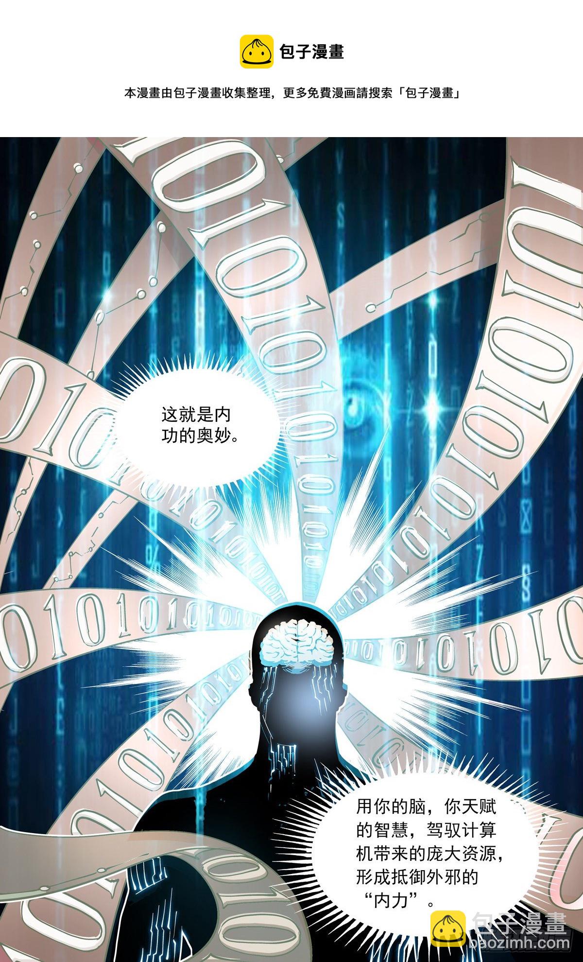 014击穿幻影之剑-第16话