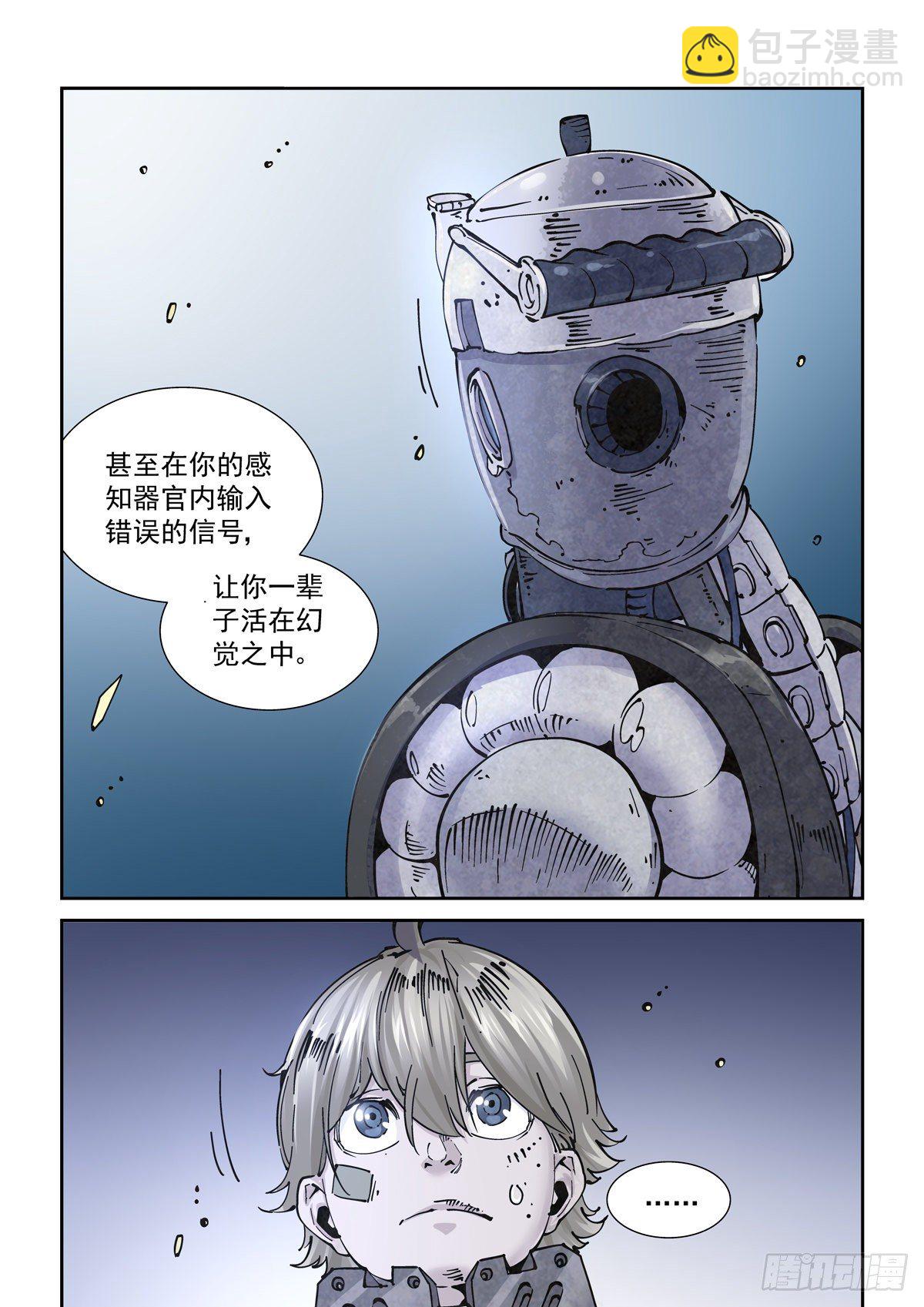 014击穿幻影之剑-第16话