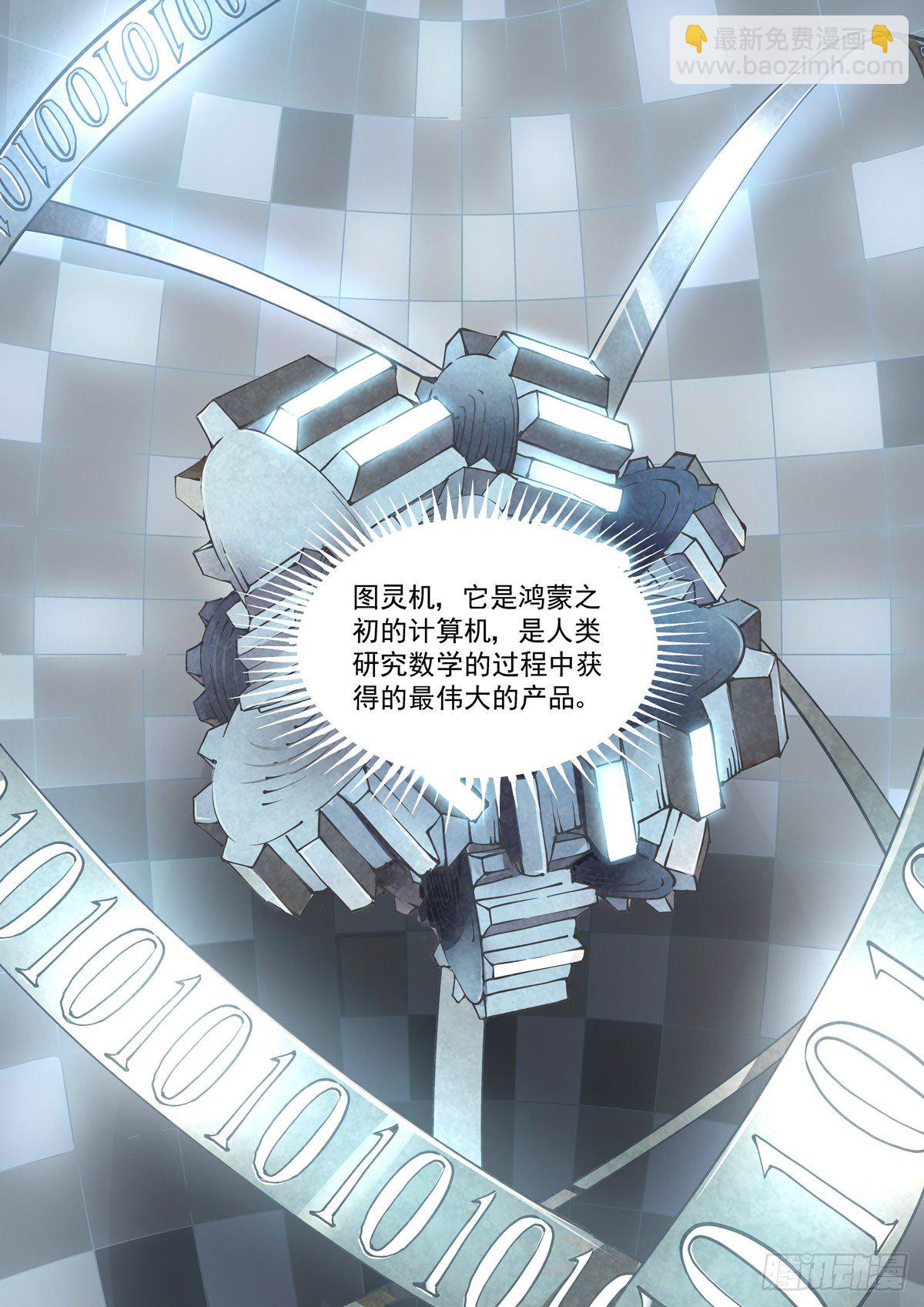 014击穿幻影之剑-第16话