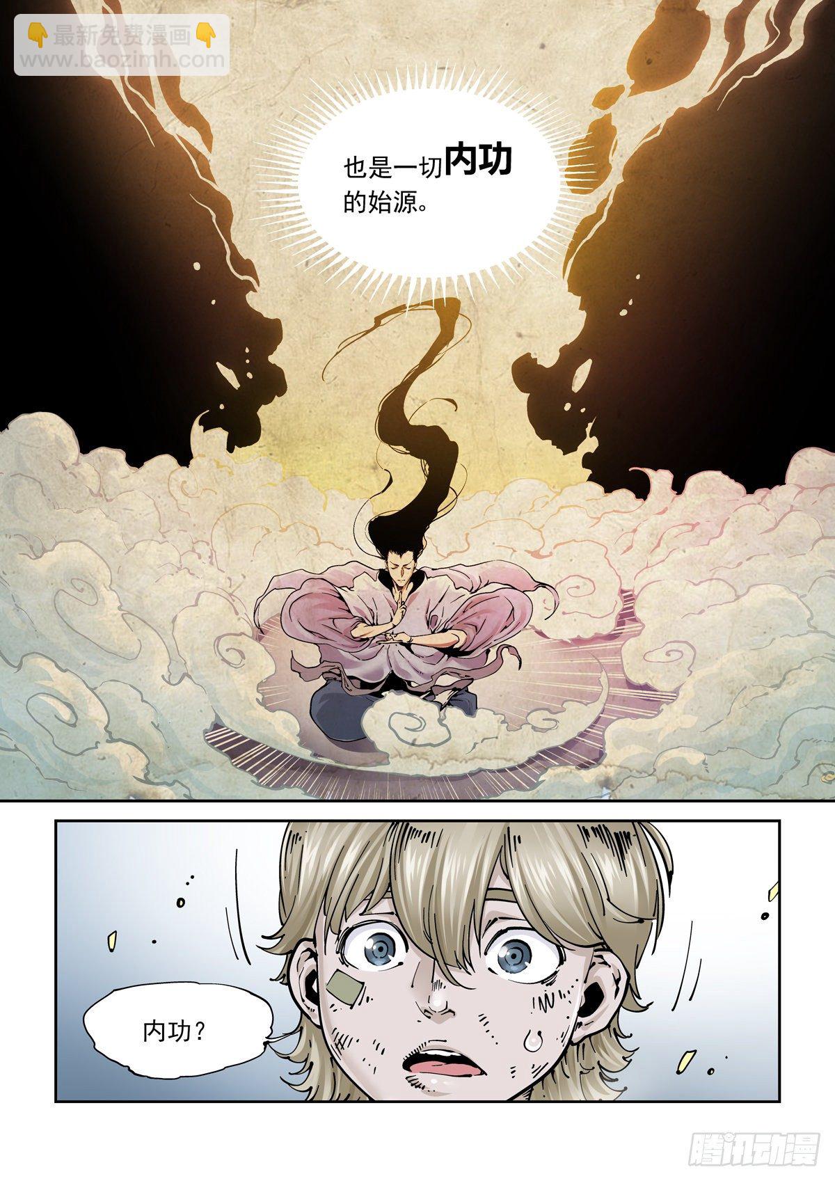 014击穿幻影之剑-第16话