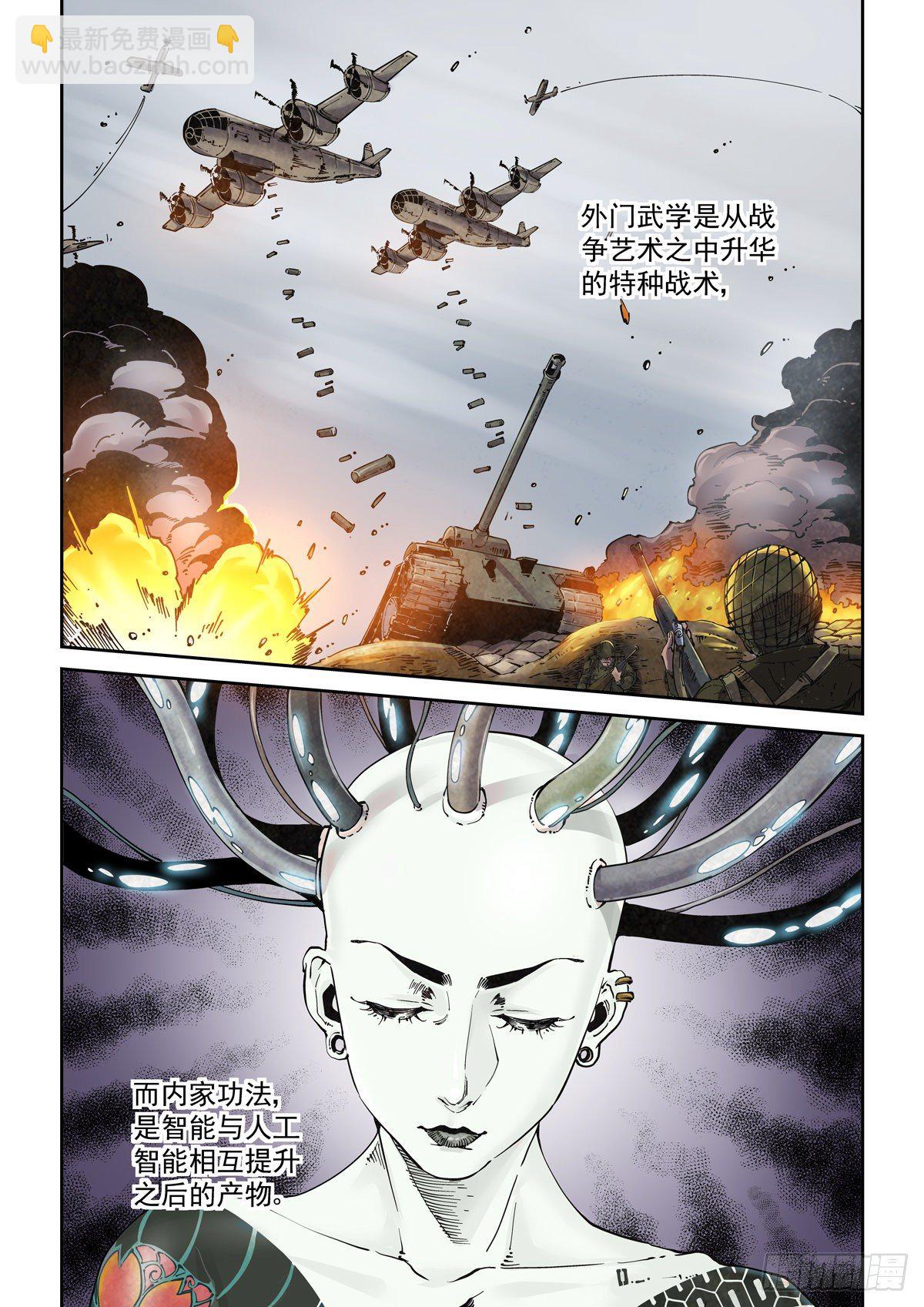 014击穿幻影之剑-第16话