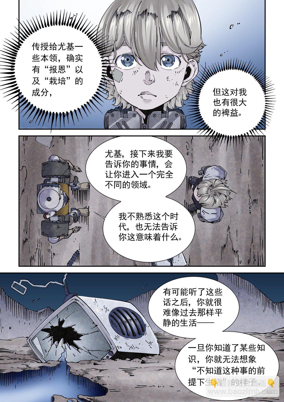 016兼相爱，交相利-第18话