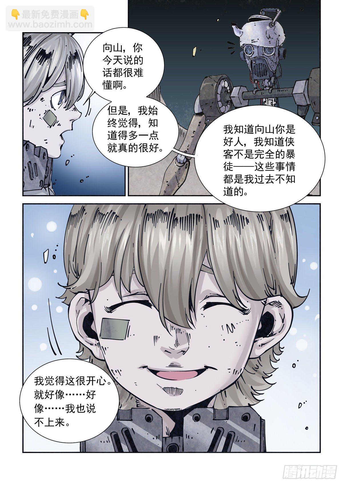 016兼相爱，交相利-第18话