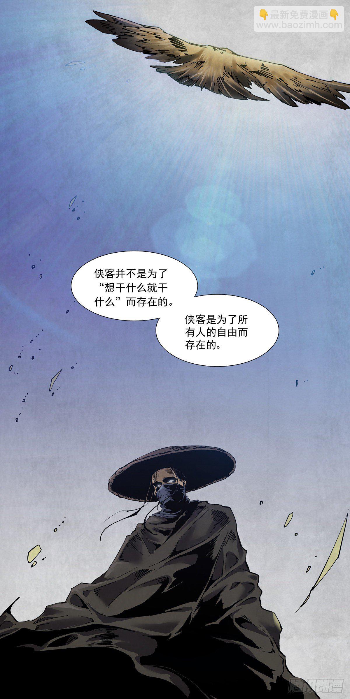 016兼相爱，交相利-第18话