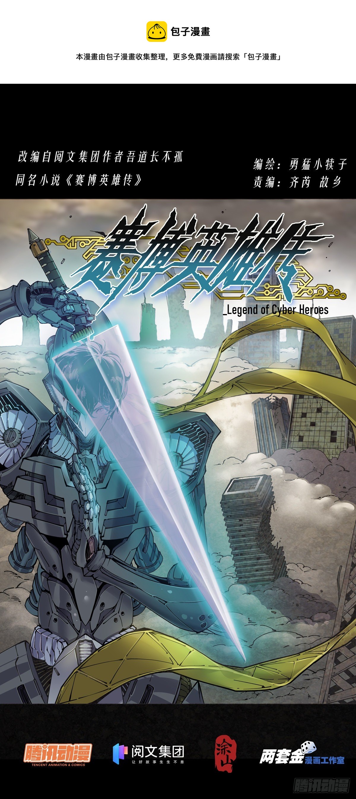 018学习内功吧-第20话