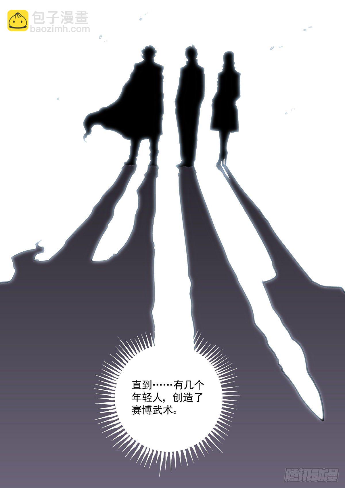 018学习内功吧-第20话