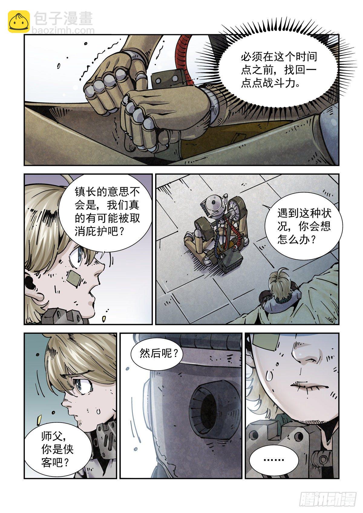 022布尔运算-第24话