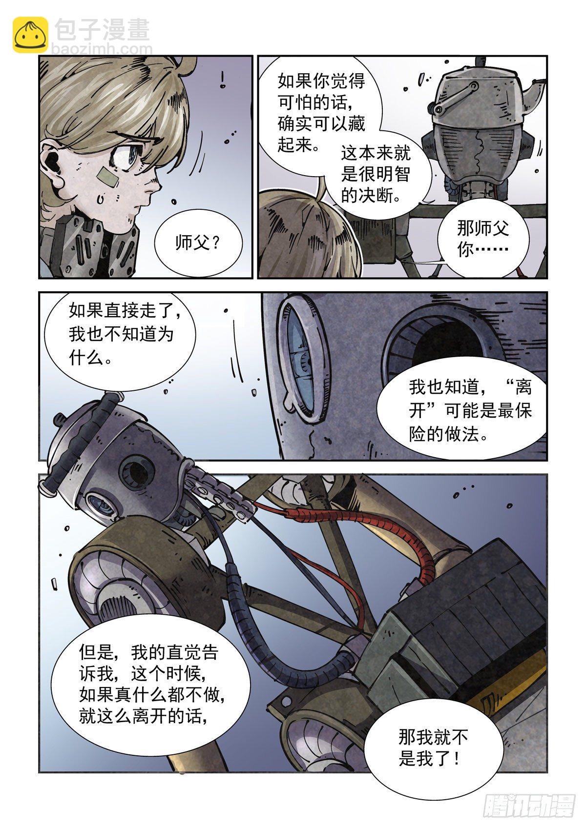 022布尔运算-第24话