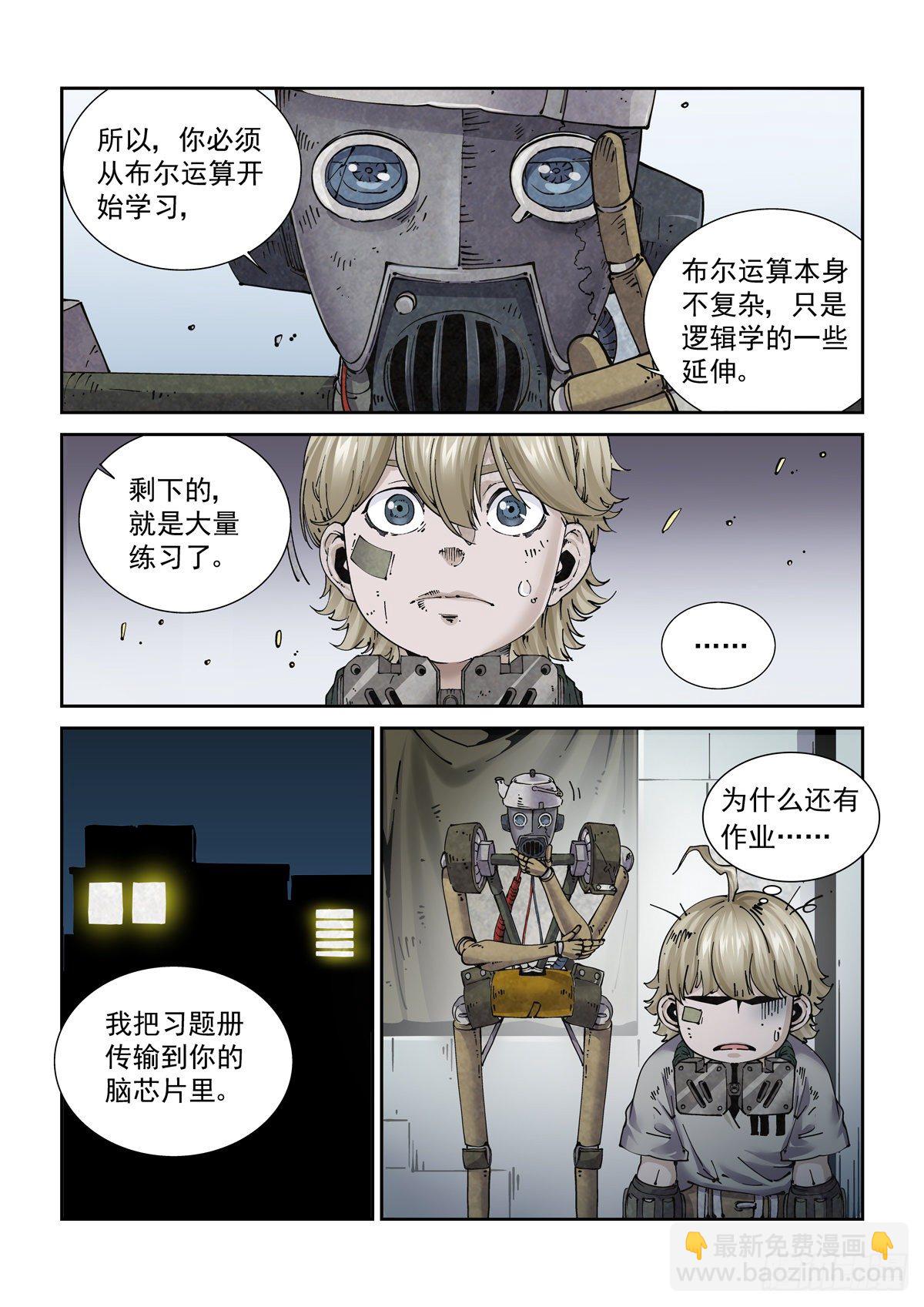 022布尔运算-第24话