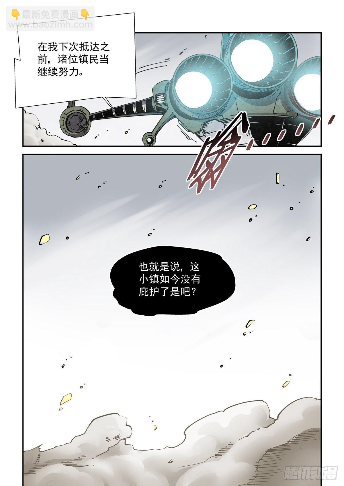 024危机将至-第26话