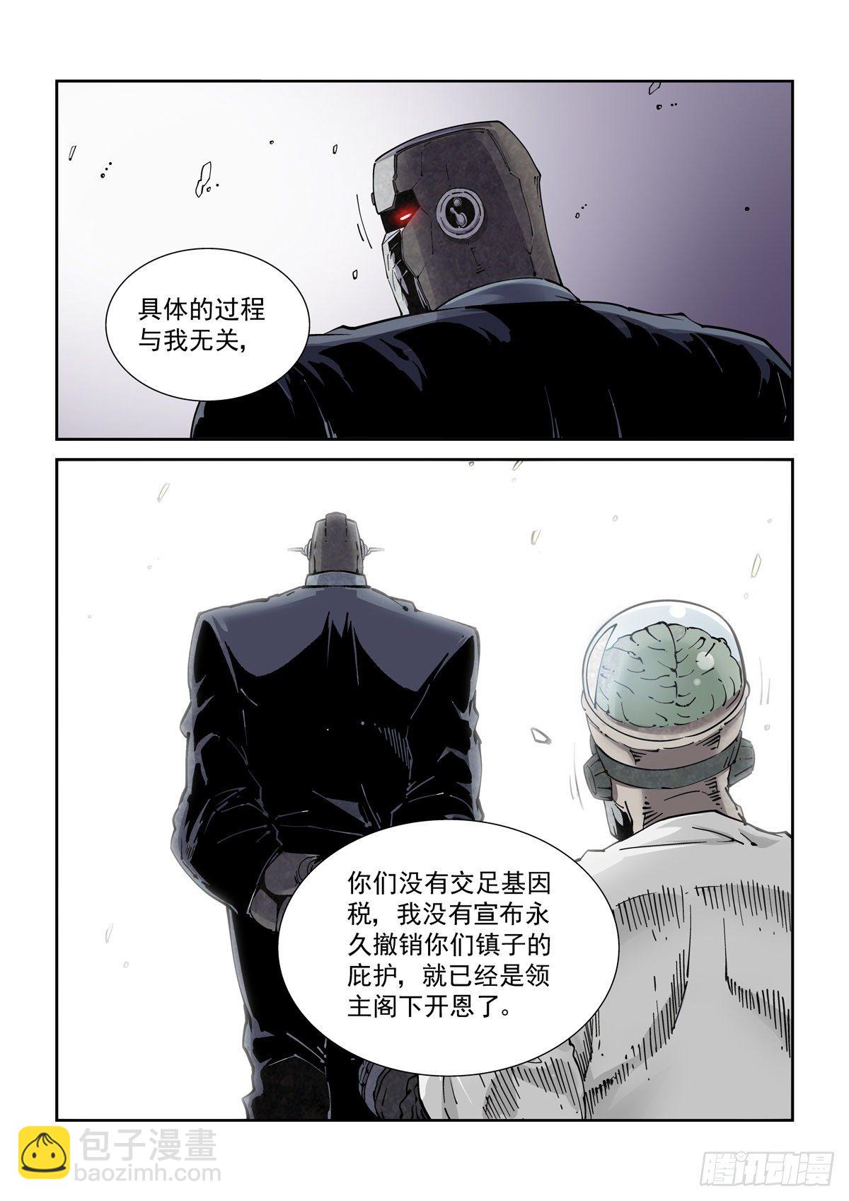 024危机将至-第26话