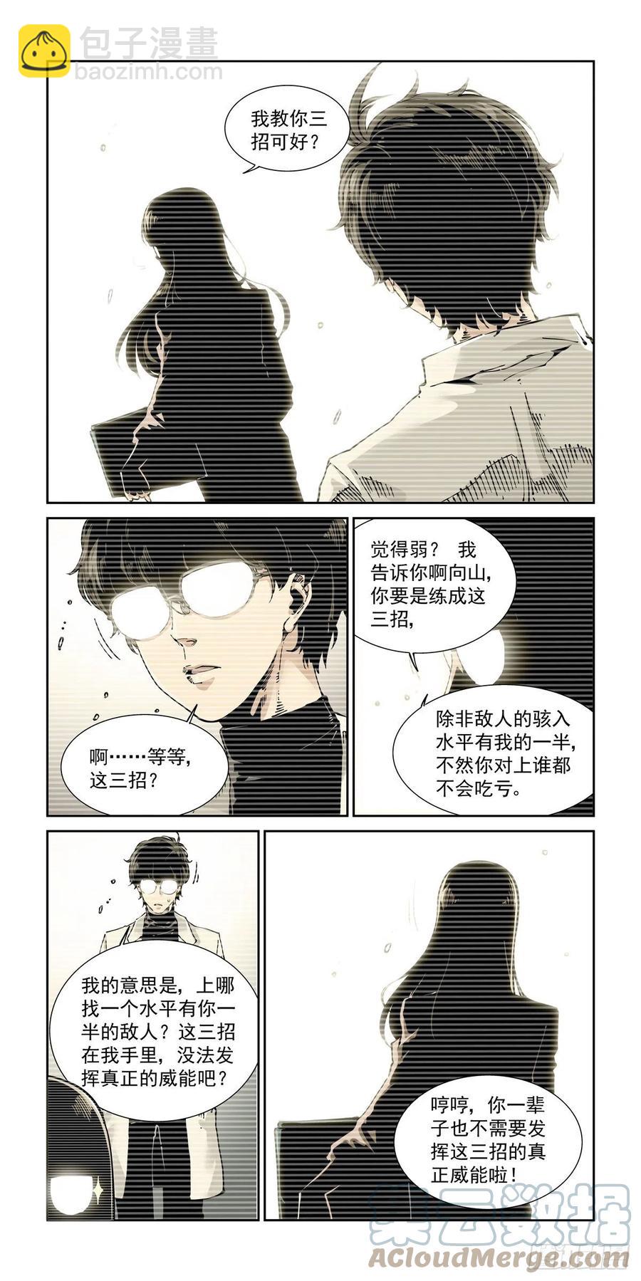 031奉还-第32话