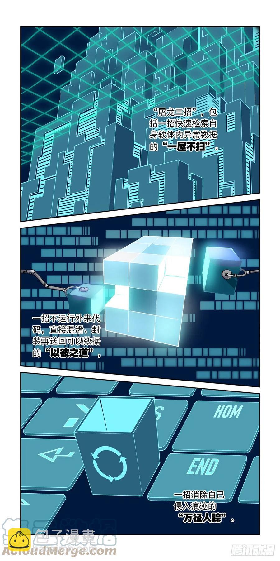 031奉还-第32话