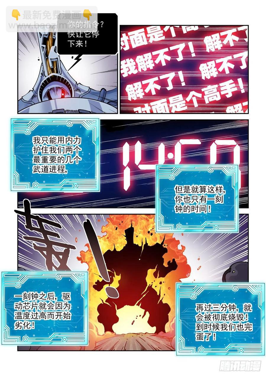 031奉还-第32话