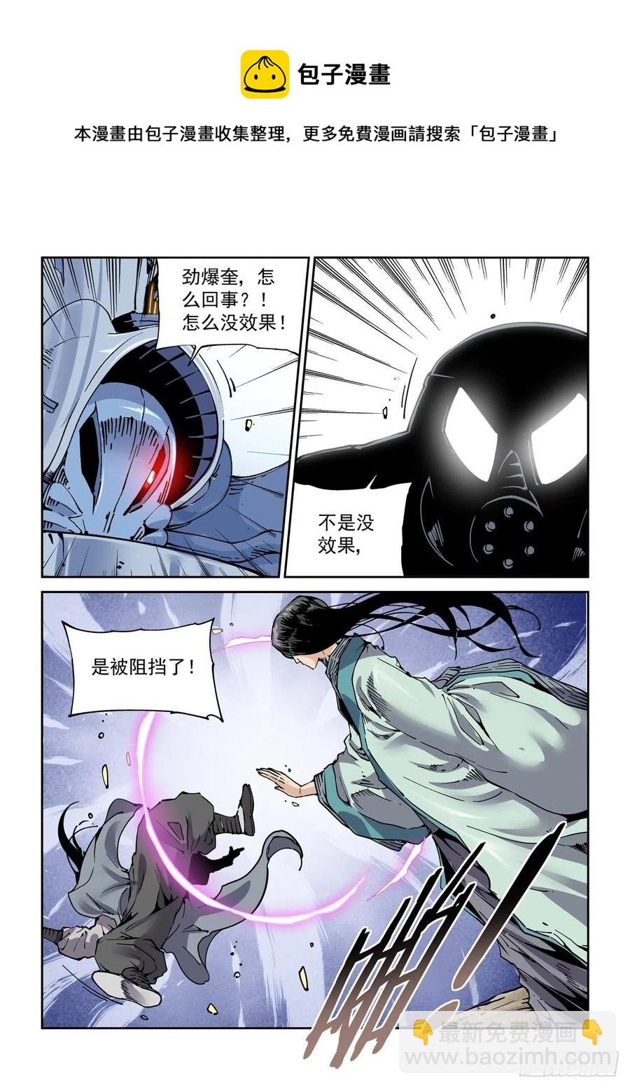 031奉还-第32话
