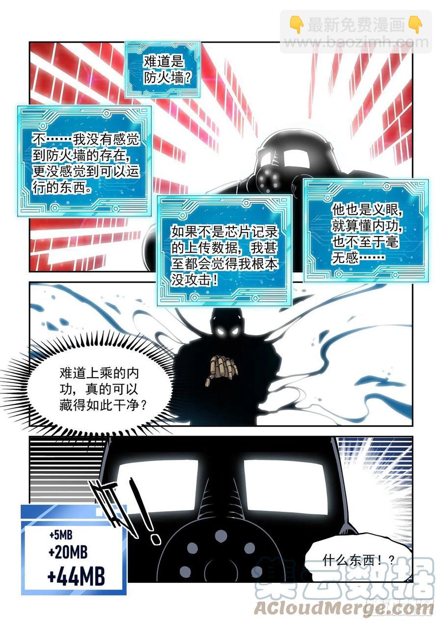 031奉还-第32话