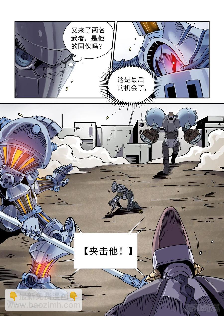 033强弱分明-第34话