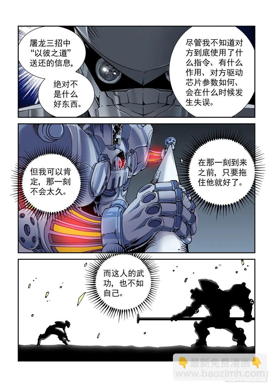033强弱分明-第34话