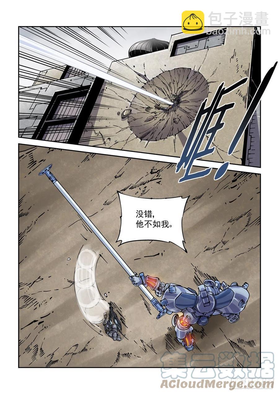 033强弱分明-第34话