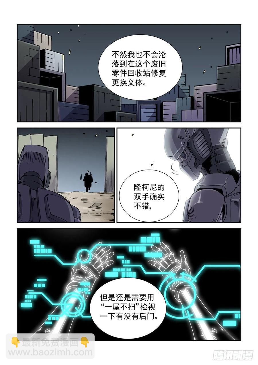 037戴森原则-第38话