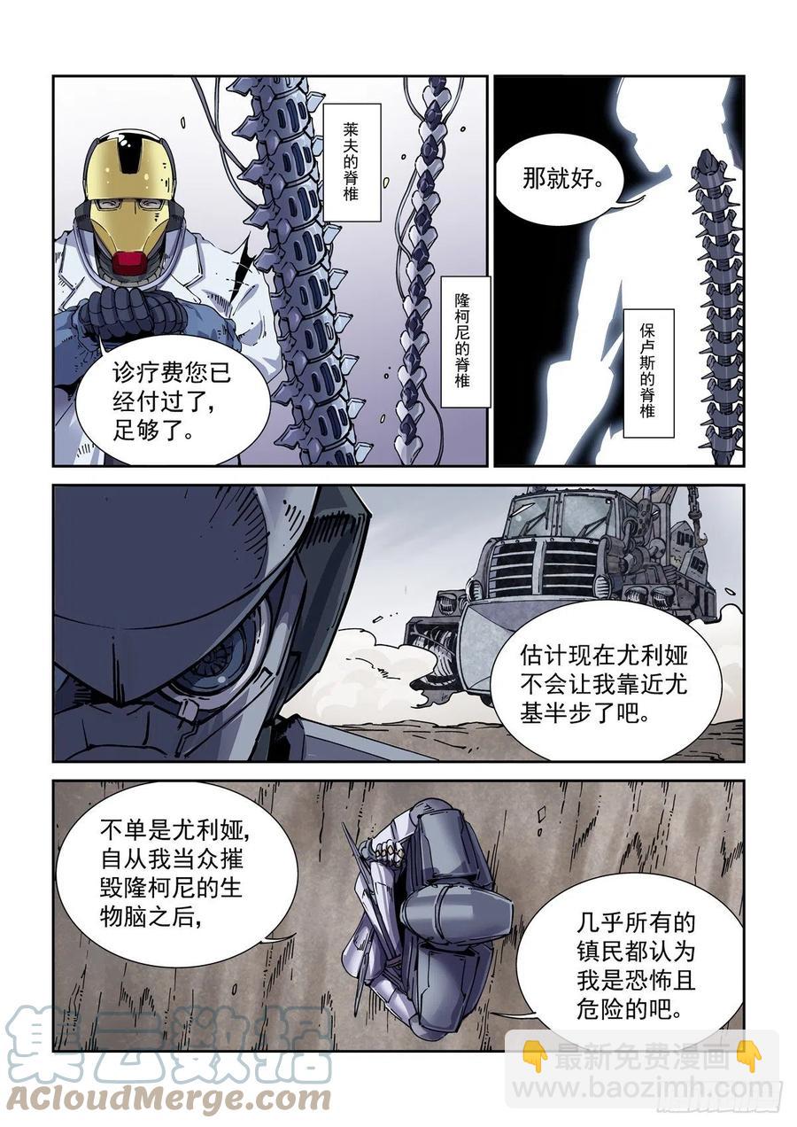 037戴森原则-第38话