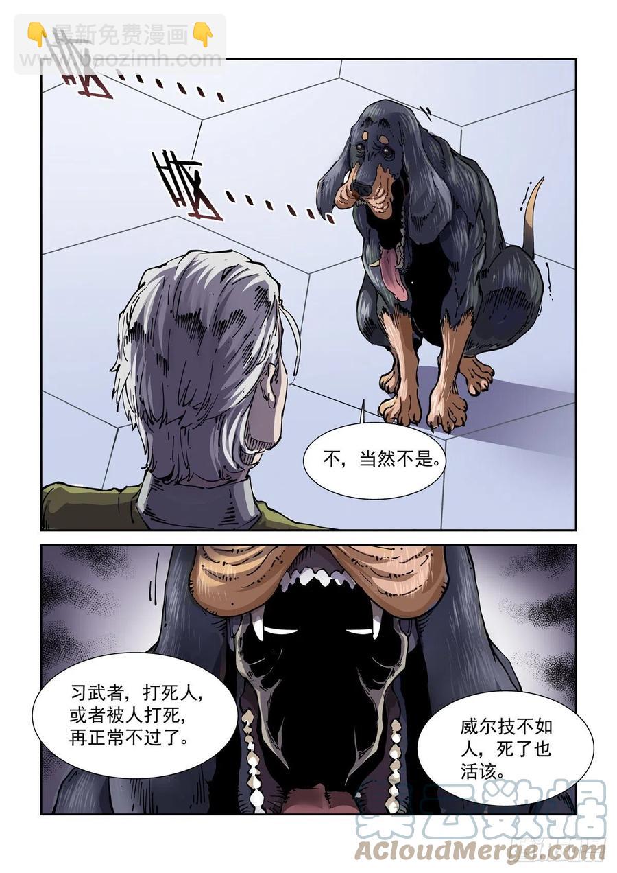 039榜单、江湖规矩与狂猎犬-第40话