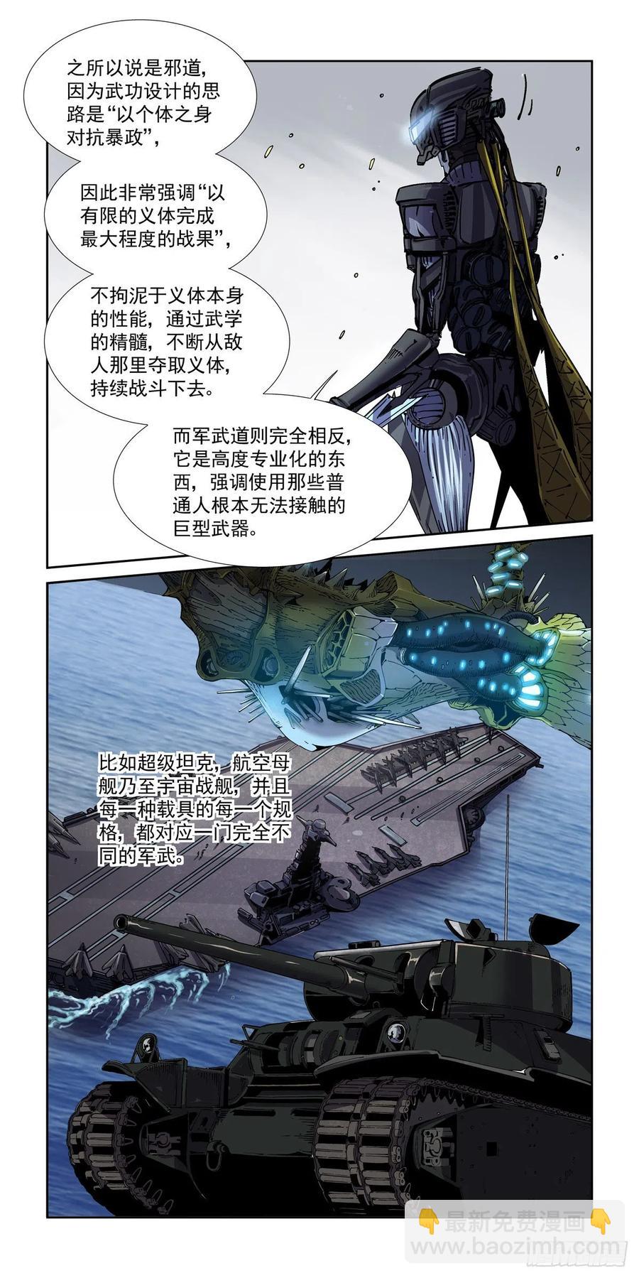 041绿林走狗-第42话