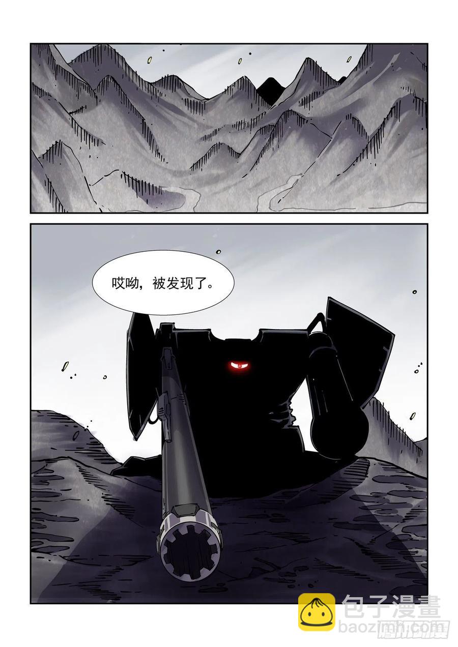 041绿林走狗-第42话