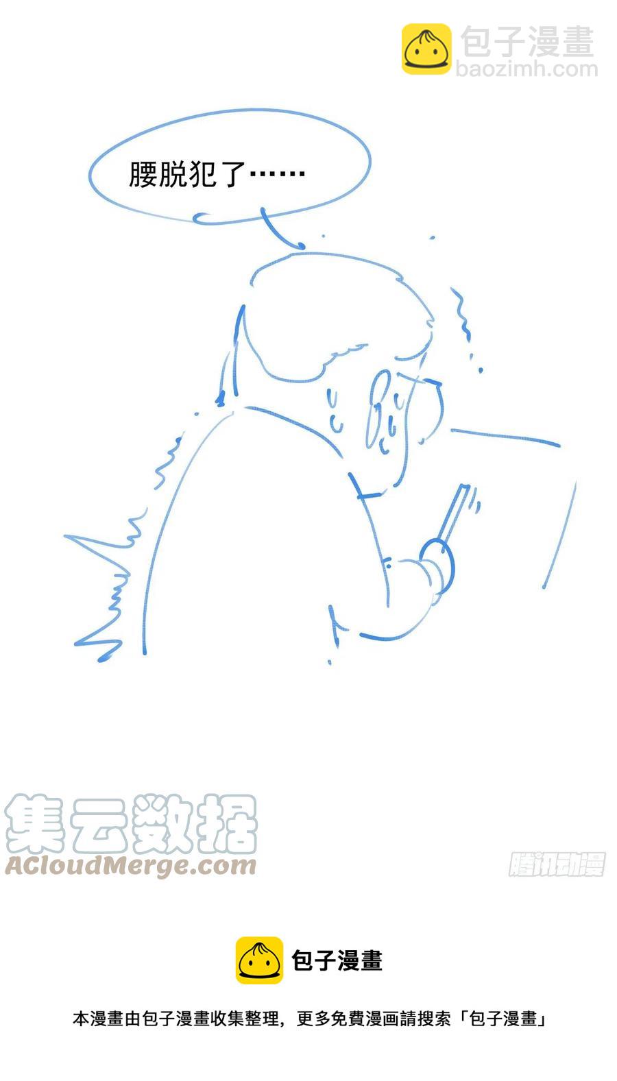 041绿林走狗-第42话