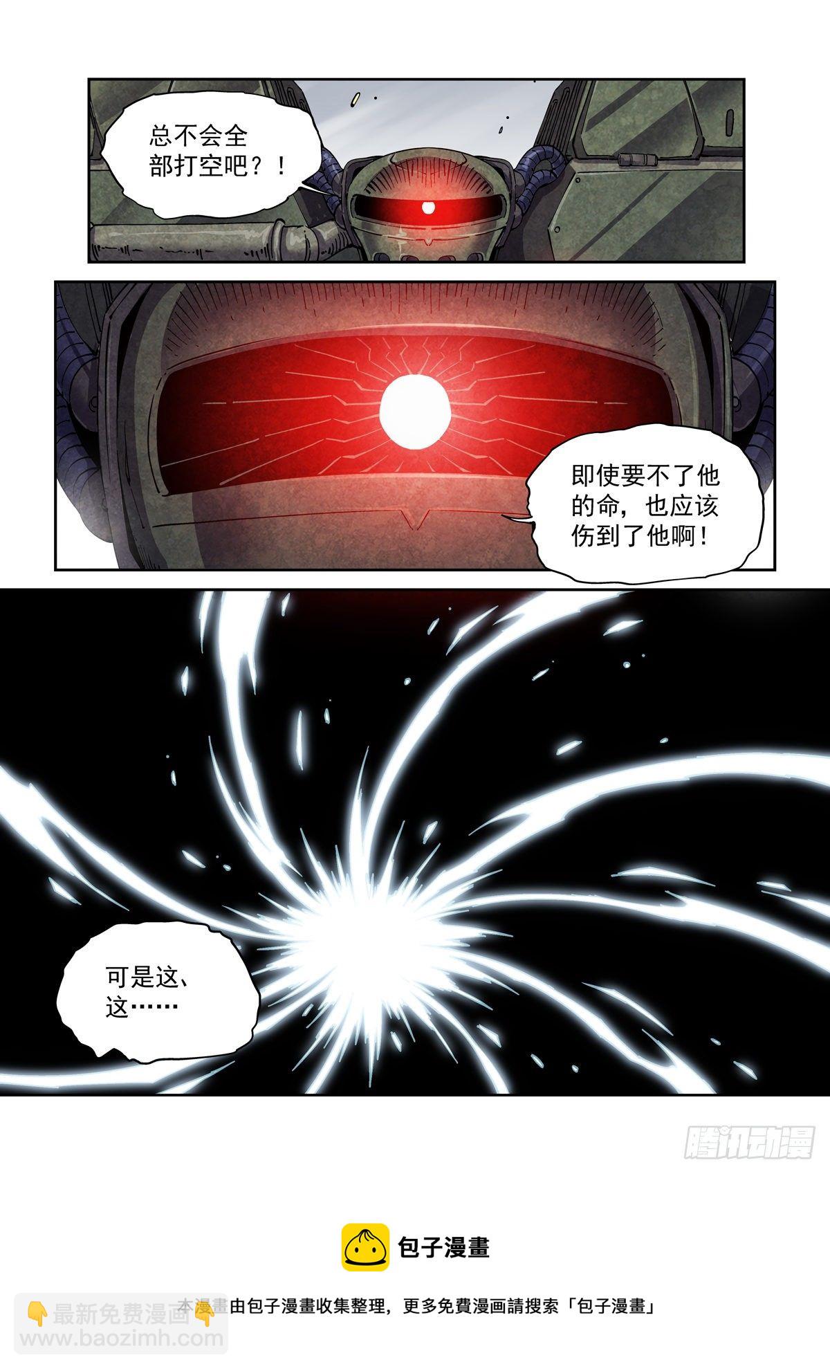 043极限视距之武-第44话