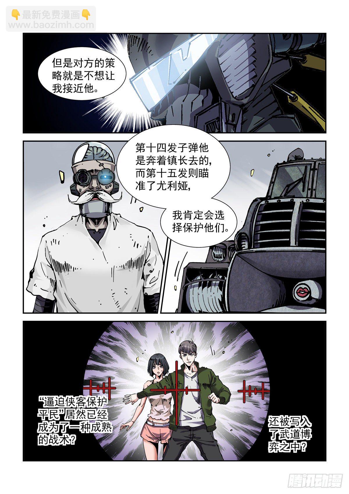 043极限视距之武-第44话