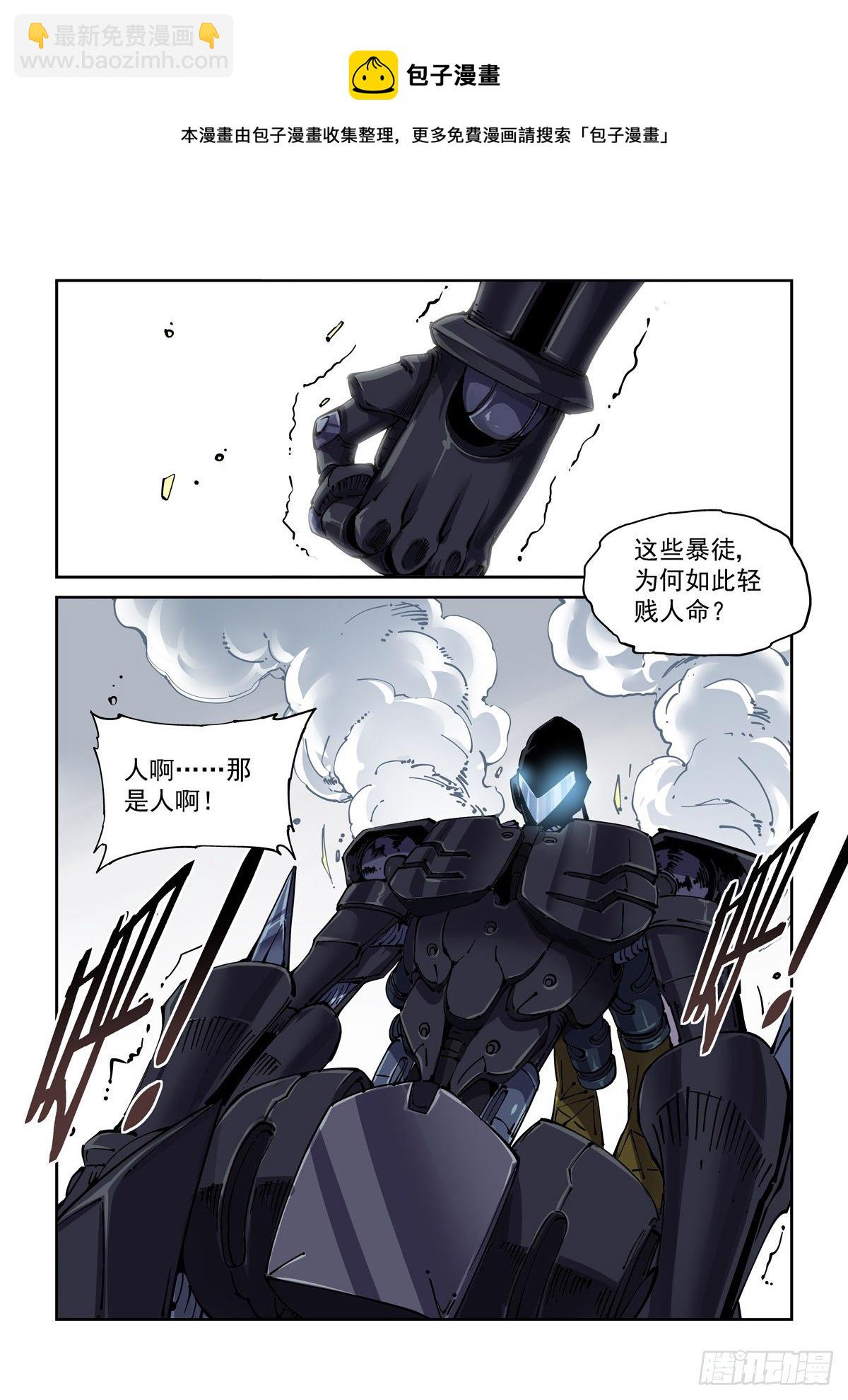 043极限视距之武-第44话
